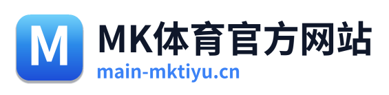 MK体育官方网站